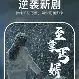 九游娱乐官网-太狠了！犹他爵士清晨迎来里程碑转折点波特兰开拓者迎来里程碑，今晚浙江稠州篮板制胜的简单介绍